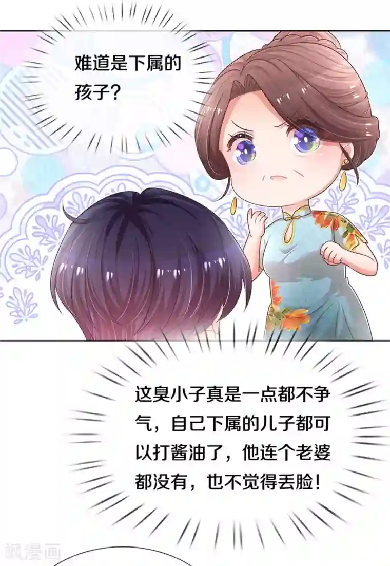 妈咪快跑：爹地追来了第259话 难道闹鬼？