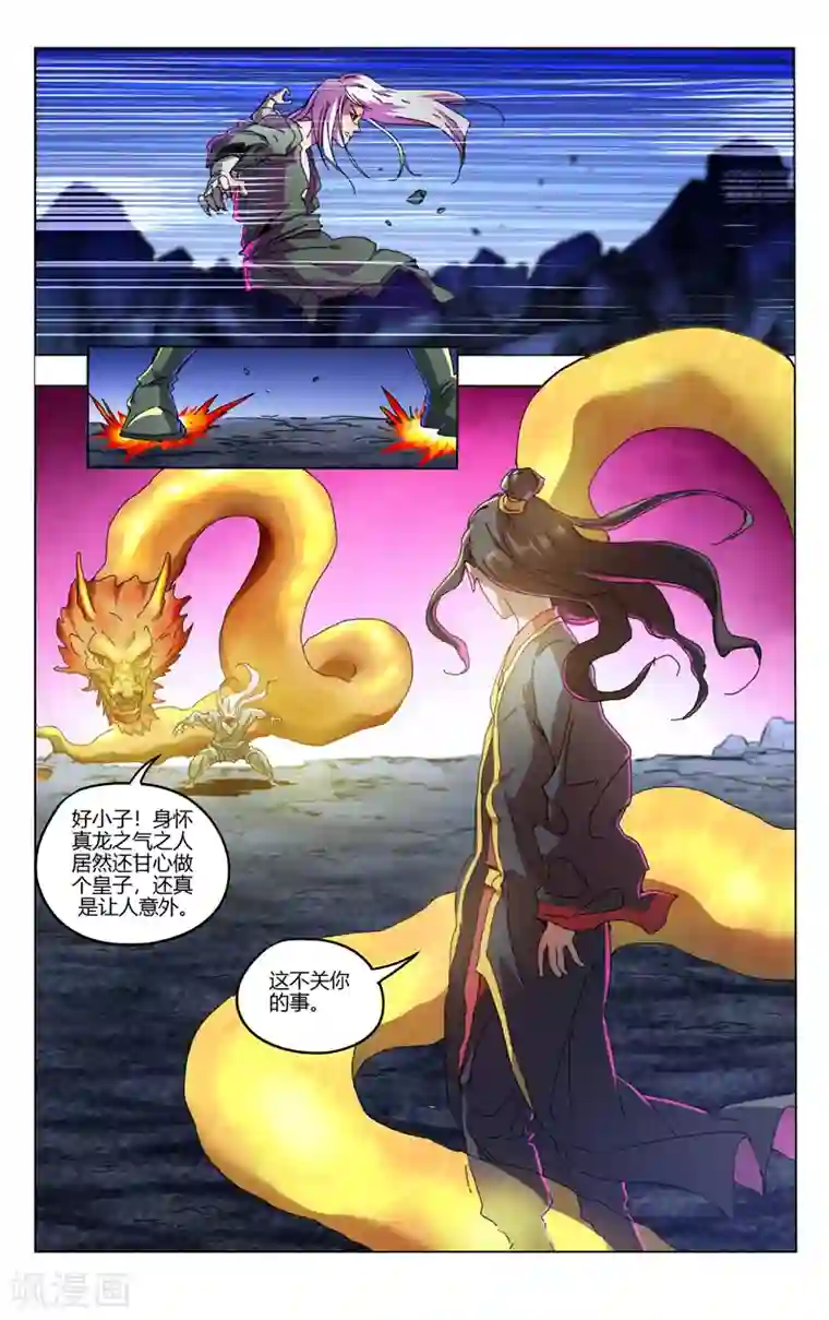 万界仙踪第349话