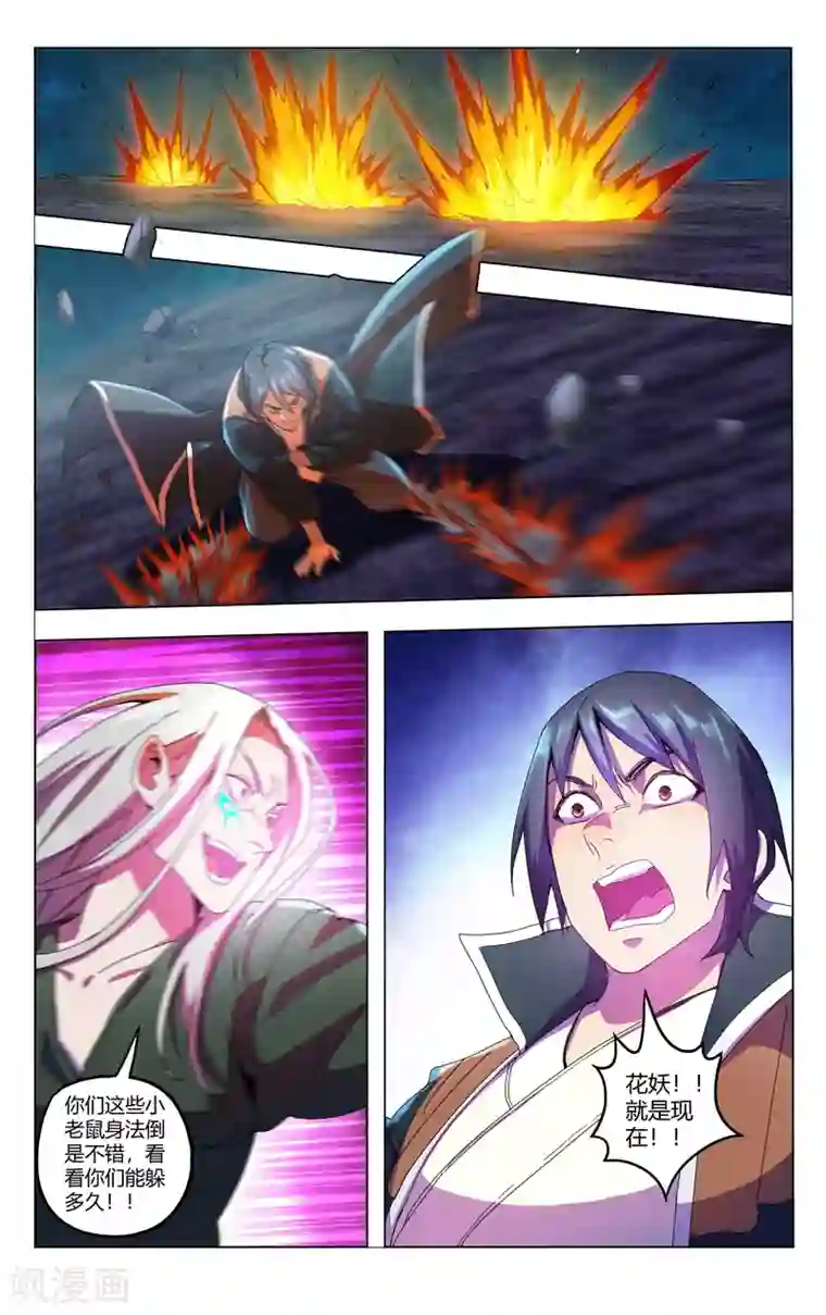 万界仙踪第349话