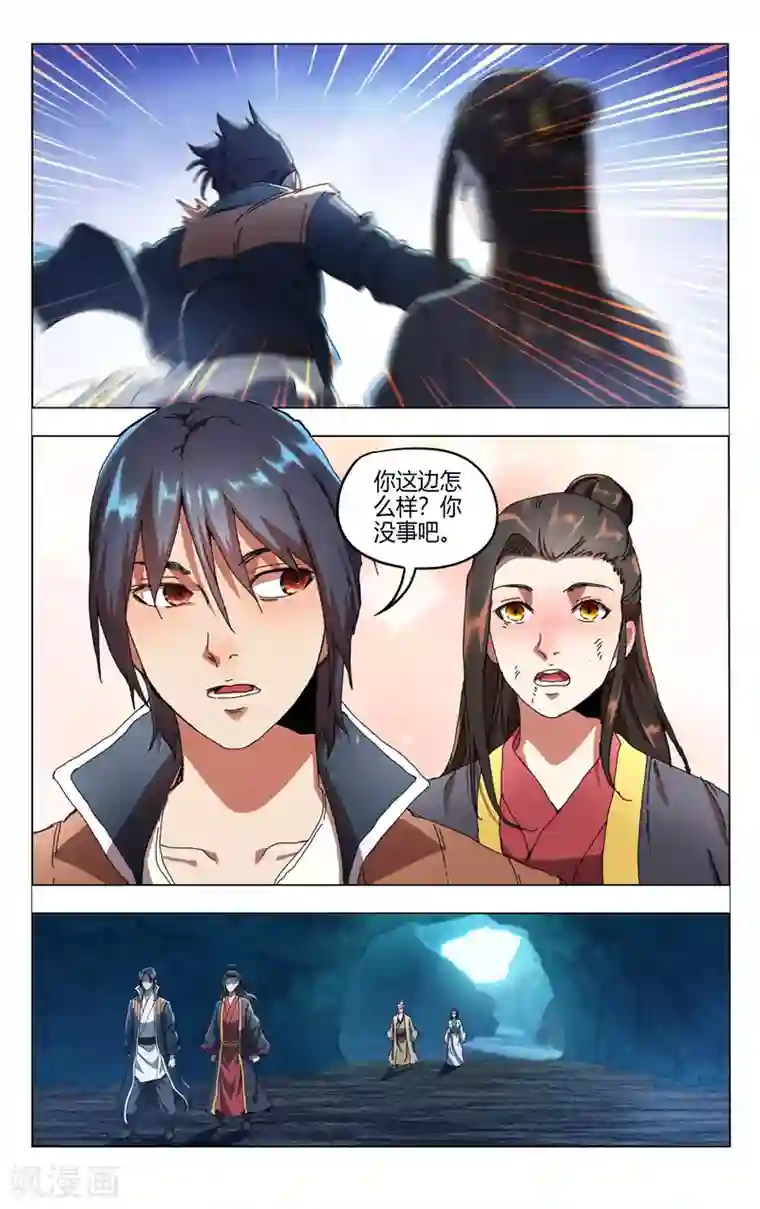 万界仙踪第349话