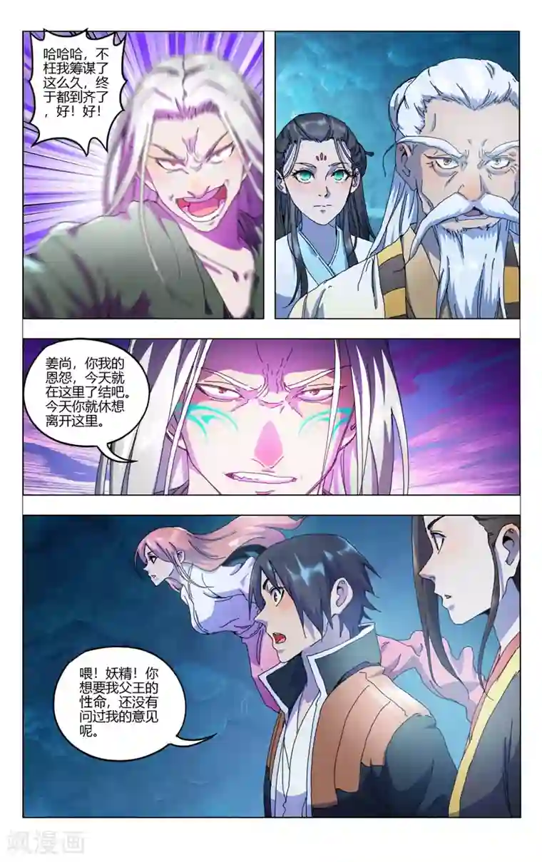 万界仙踪第349话