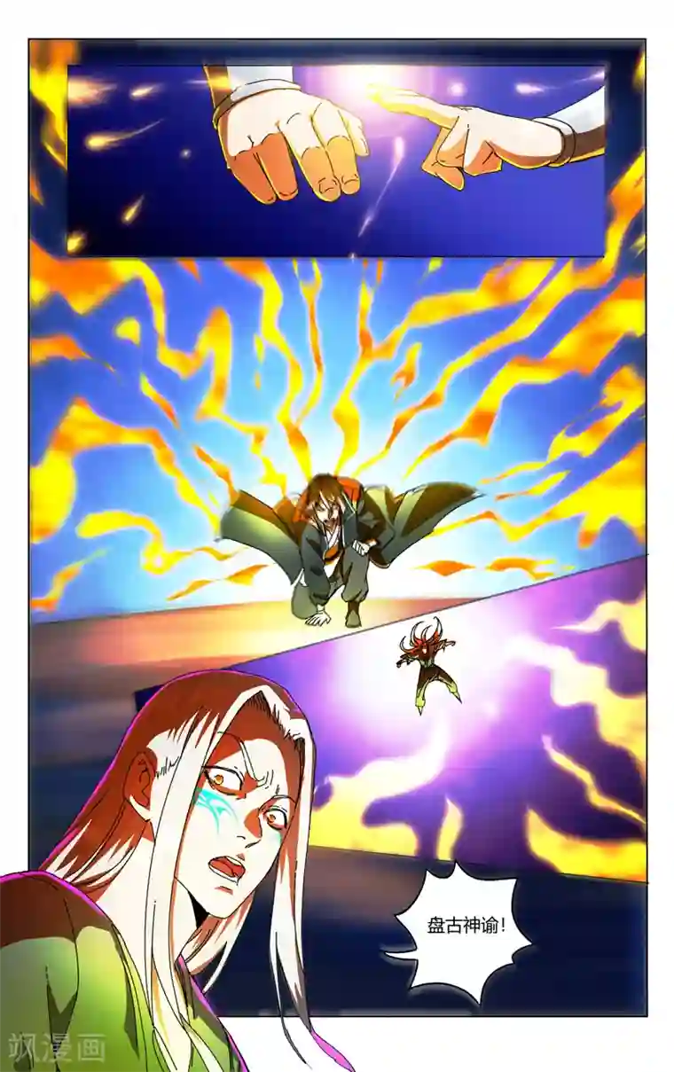 万界仙踪第350话