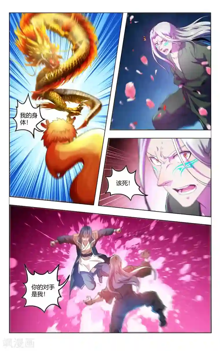 万界仙踪第350话