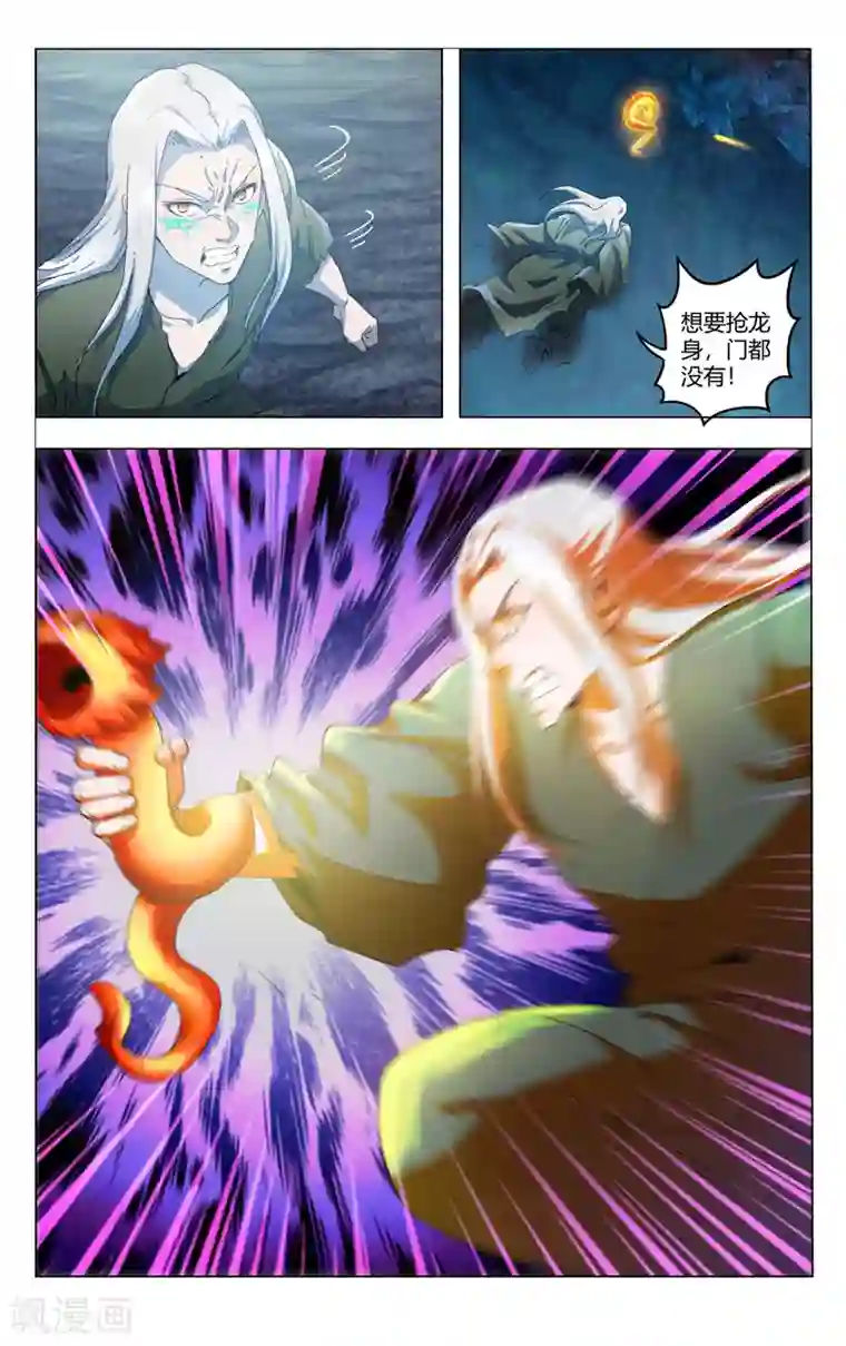 万界仙踪第350话