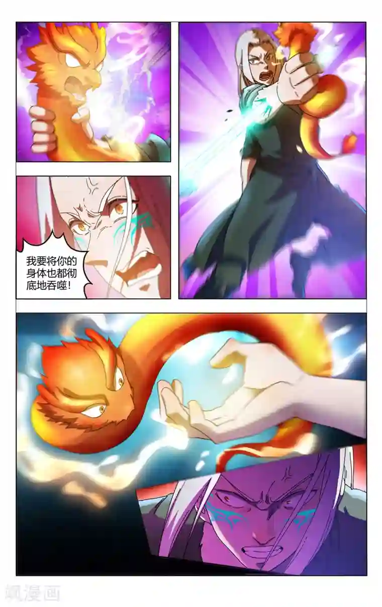 万界仙踪第350话