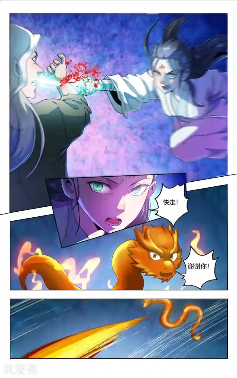 万界仙踪第350话