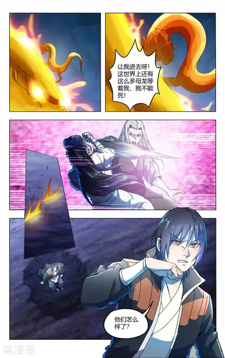 万界仙踪第350话