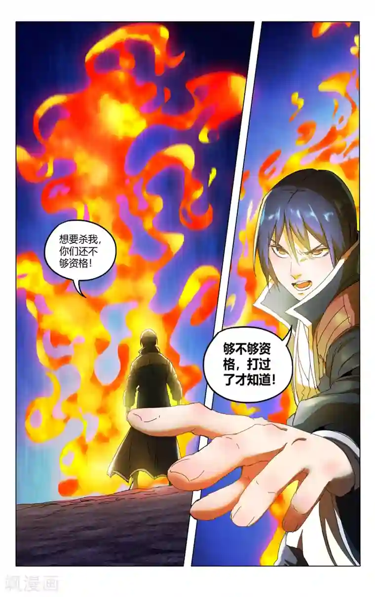 万界仙踪第350话