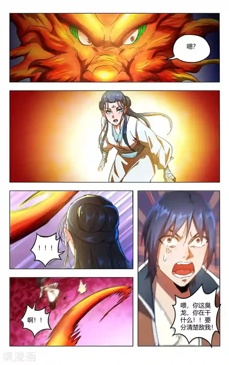 万界仙踪第351话