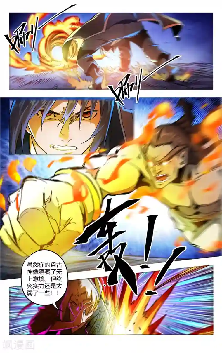 万界仙踪第351话