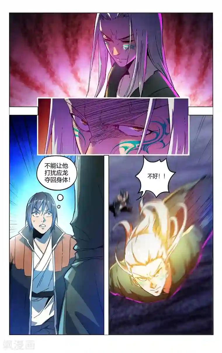 万界仙踪第351话