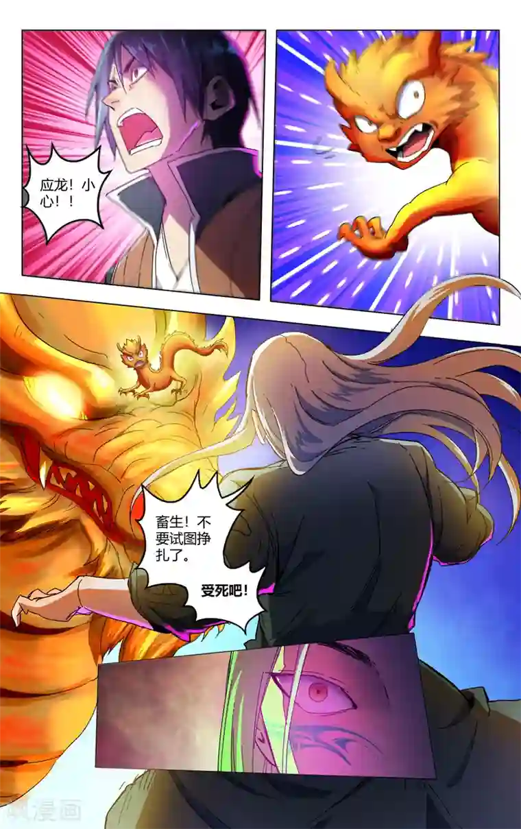 万界仙踪第351话