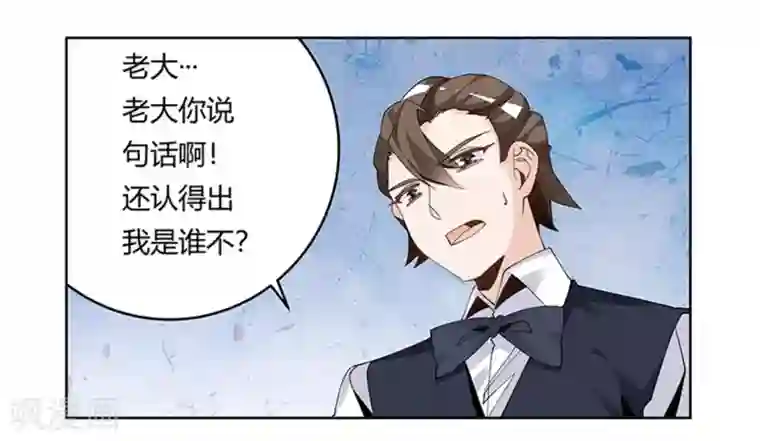 总裁的天价萌妻第246话 总觉得哪里怪怪的