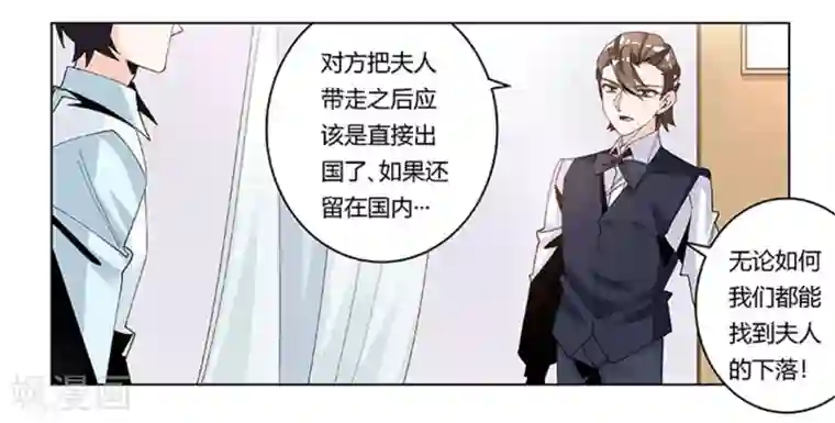 总裁的天价萌妻第246话 总觉得哪里怪怪的