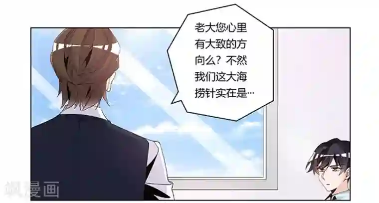 总裁的天价萌妻第246话 总觉得哪里怪怪的