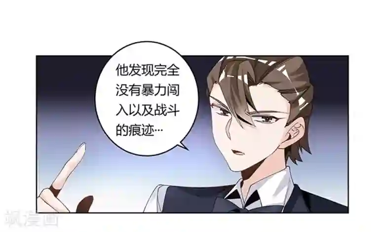 总裁的天价萌妻第246话 总觉得哪里怪怪的