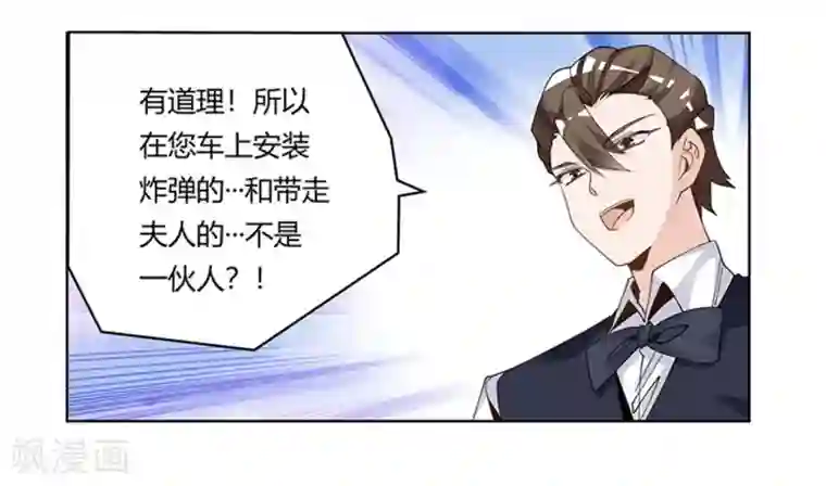 总裁的天价萌妻第246话 总觉得哪里怪怪的