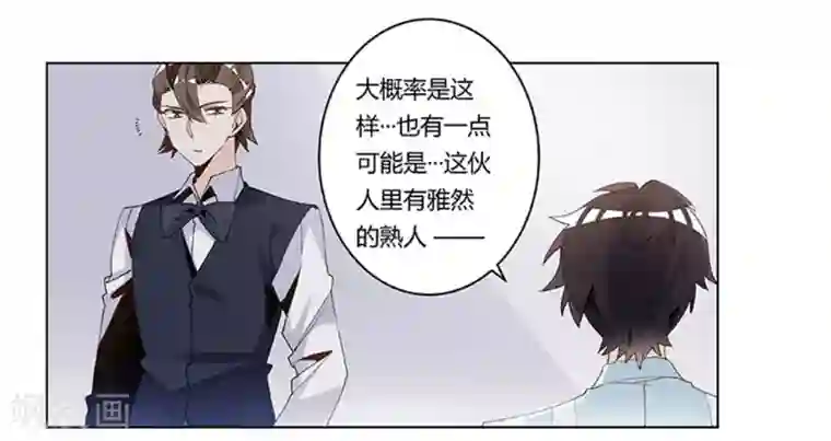 总裁的天价萌妻第246话 总觉得哪里怪怪的