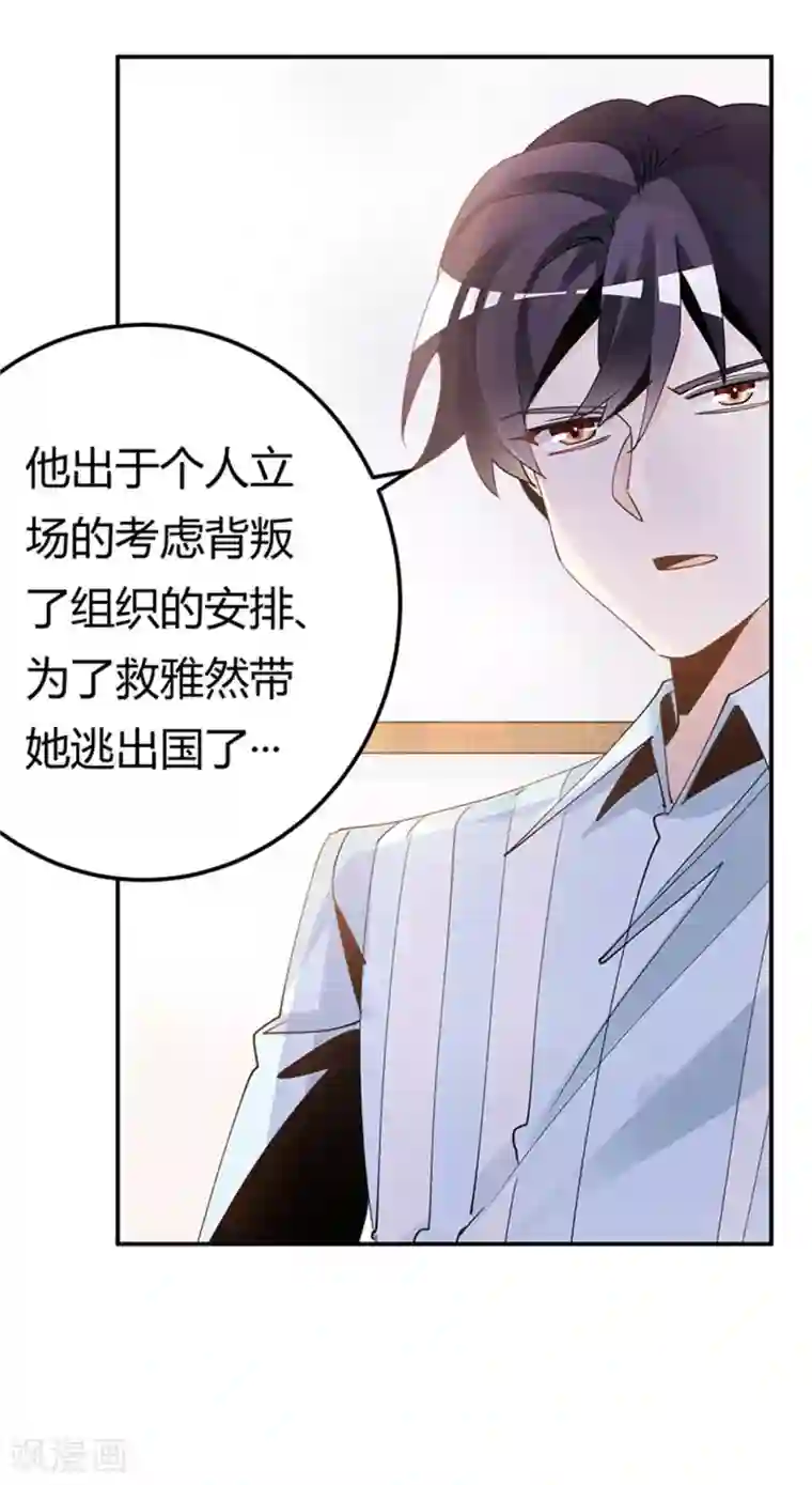 总裁的天价萌妻第246话 总觉得哪里怪怪的