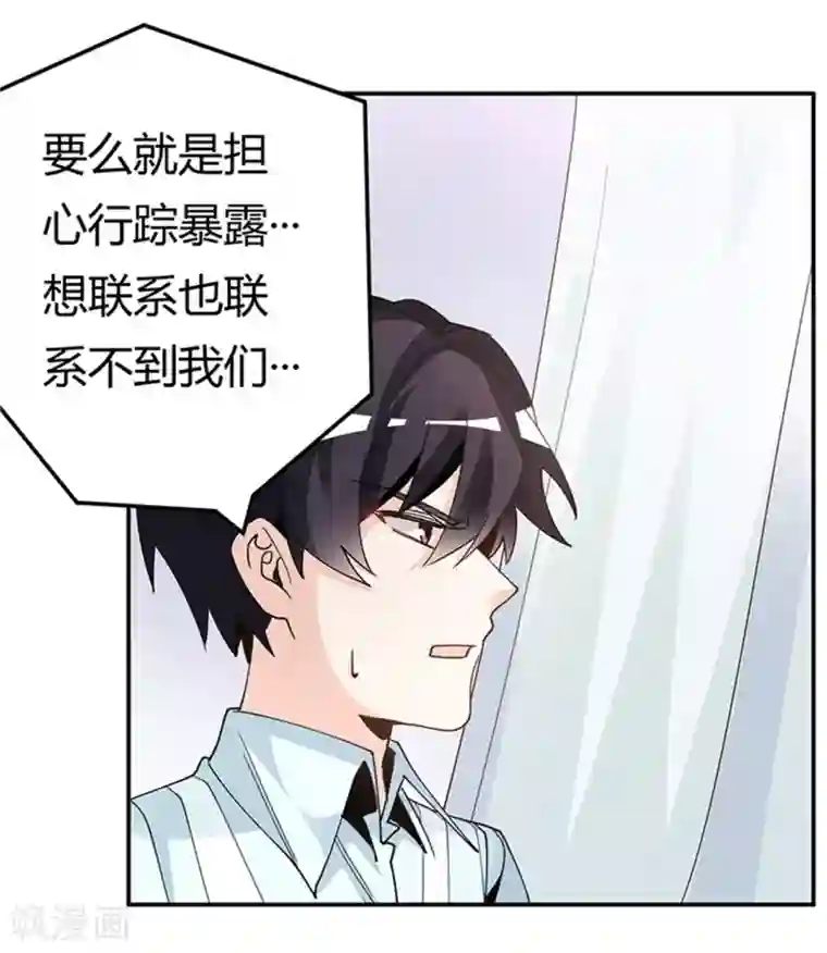 总裁的天价萌妻第246话 总觉得哪里怪怪的