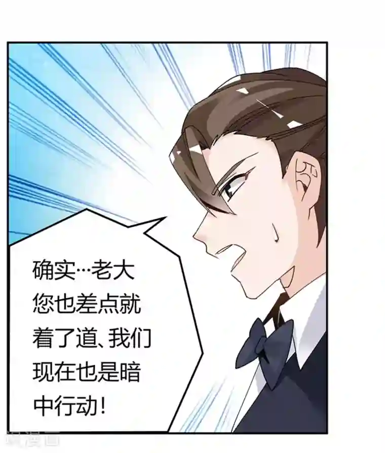 总裁的天价萌妻第246话 总觉得哪里怪怪的