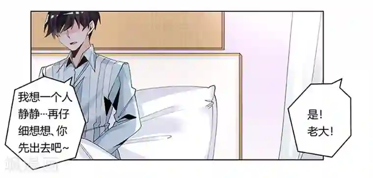 总裁的天价萌妻第246话 总觉得哪里怪怪的