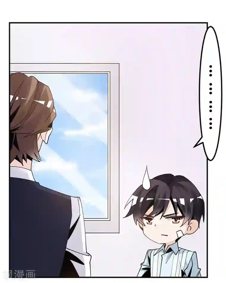 总裁的天价萌妻第246话 总觉得哪里怪怪的