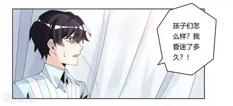 总裁的天价萌妻第246话 总觉得哪里怪怪的