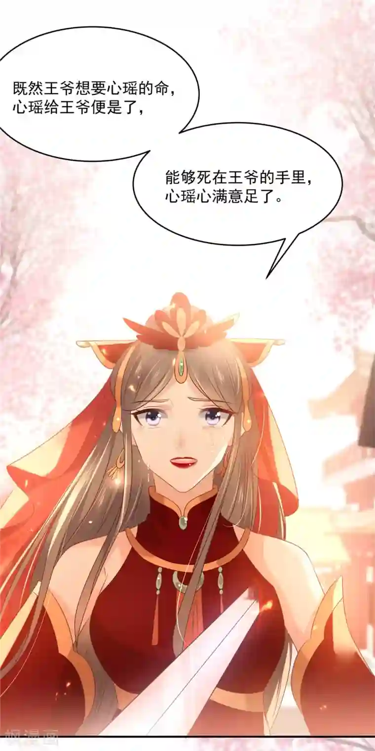 傲娇邪王宠入骨第130话 皇兄反对！