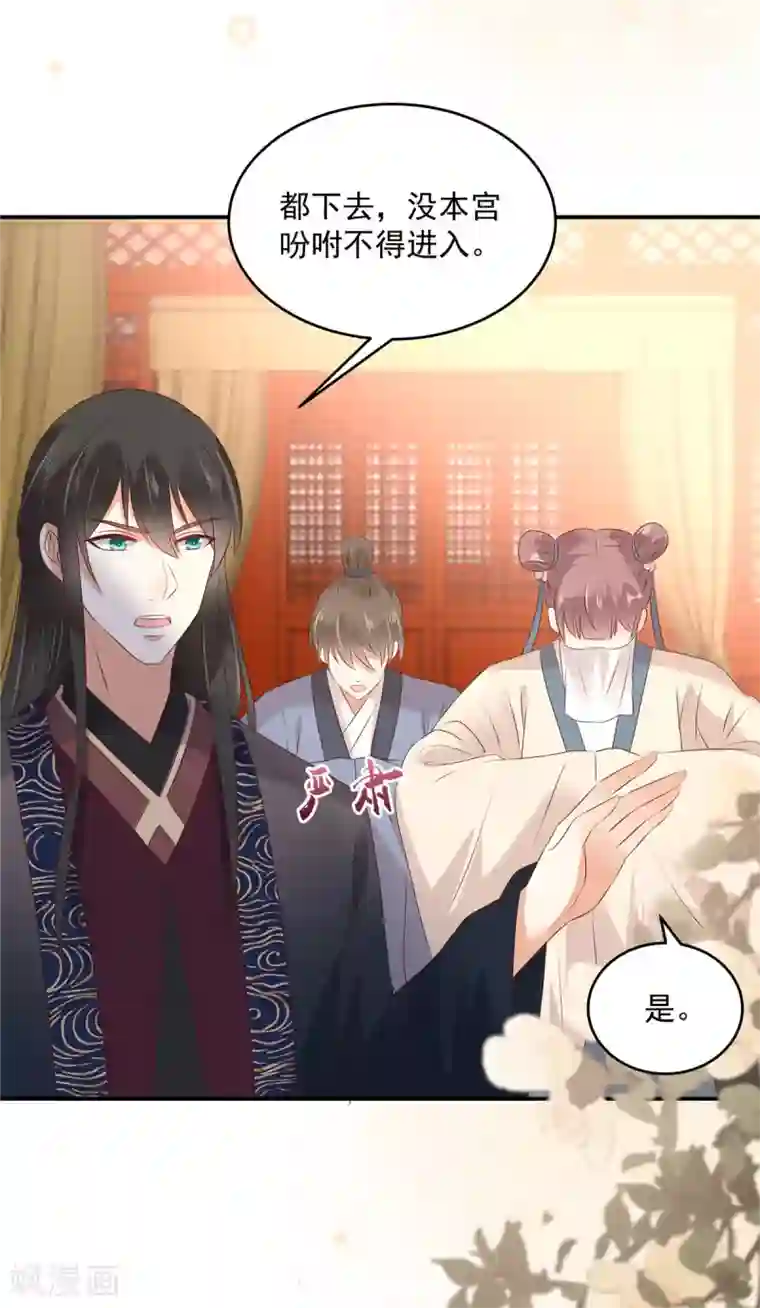 傲娇邪王宠入骨第130话 皇兄反对！