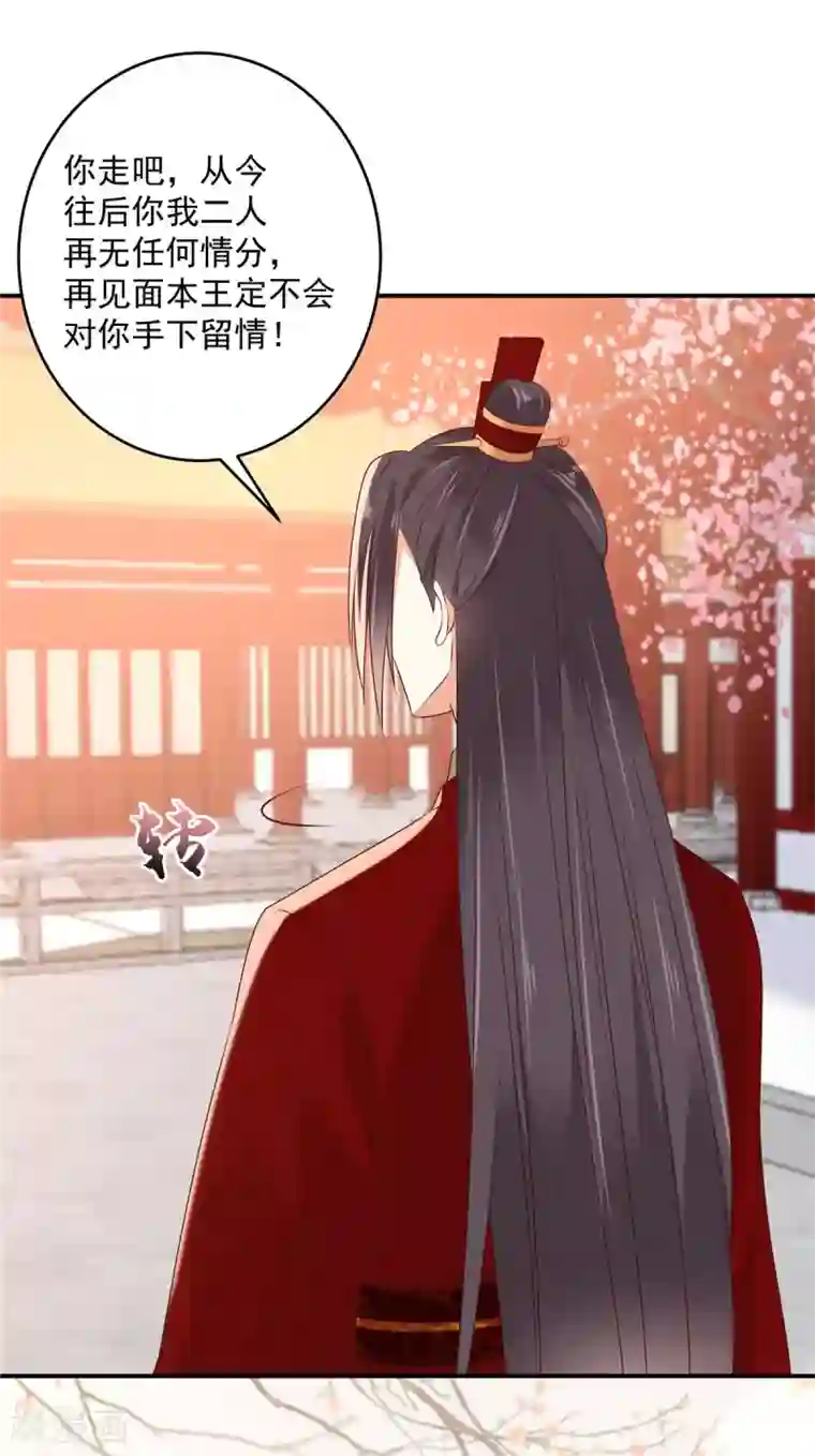 傲娇邪王宠入骨第130话 皇兄反对！