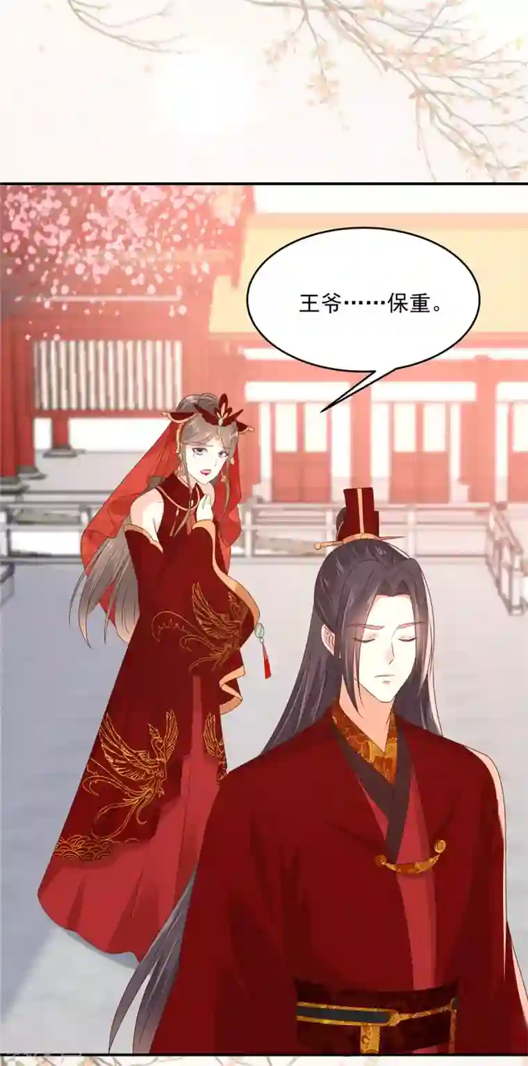 傲娇邪王宠入骨第130话 皇兄反对！