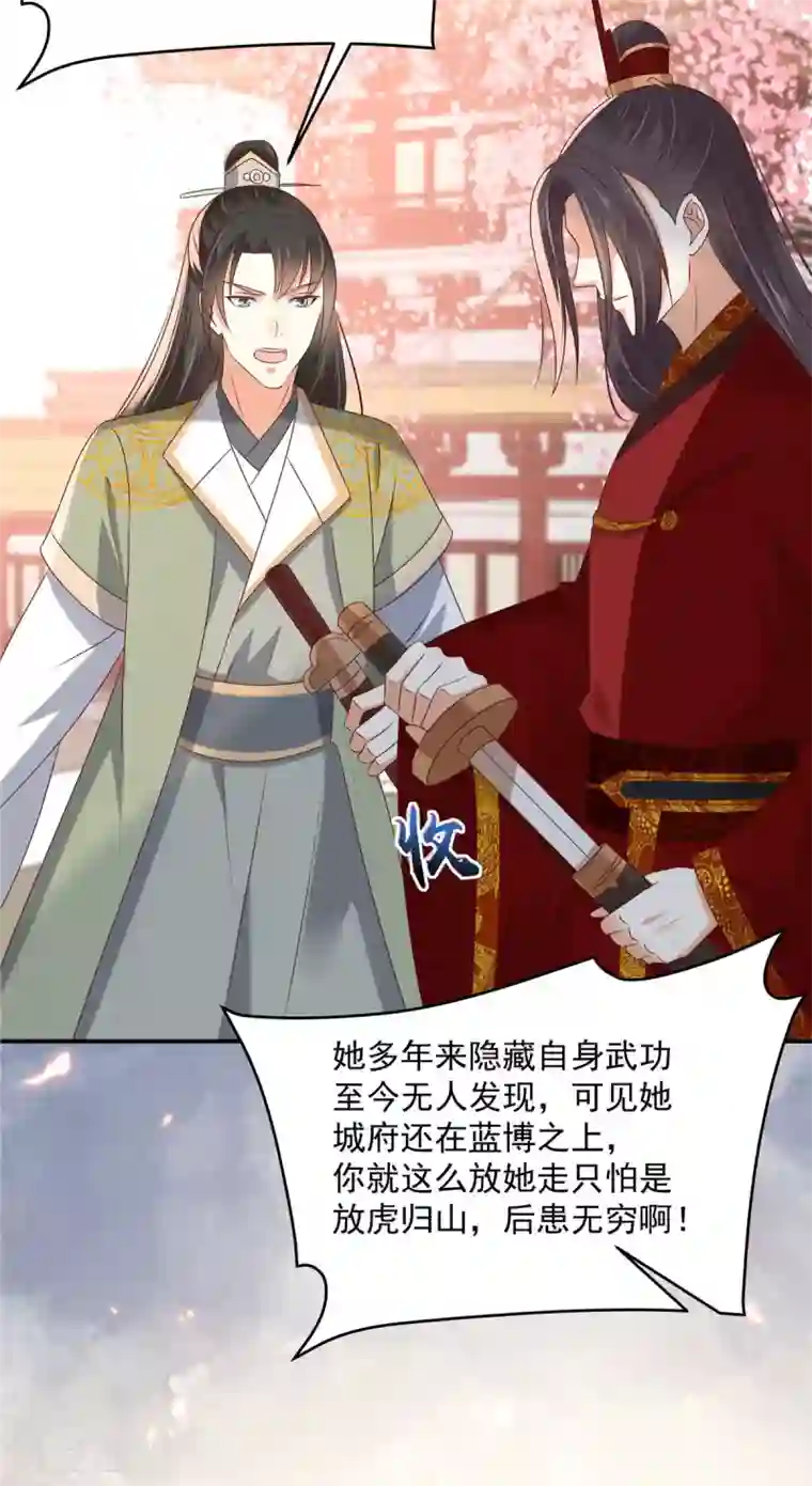 傲娇邪王宠入骨第130话 皇兄反对！