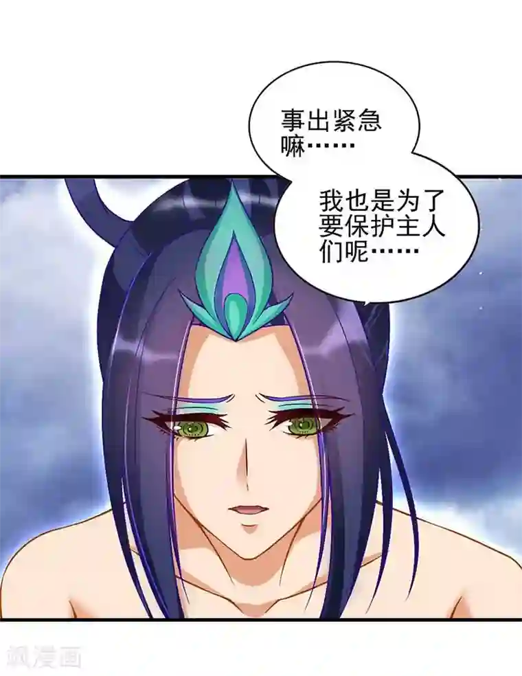 精灵梦叶罗丽第80话 怎么会是你？水王子！