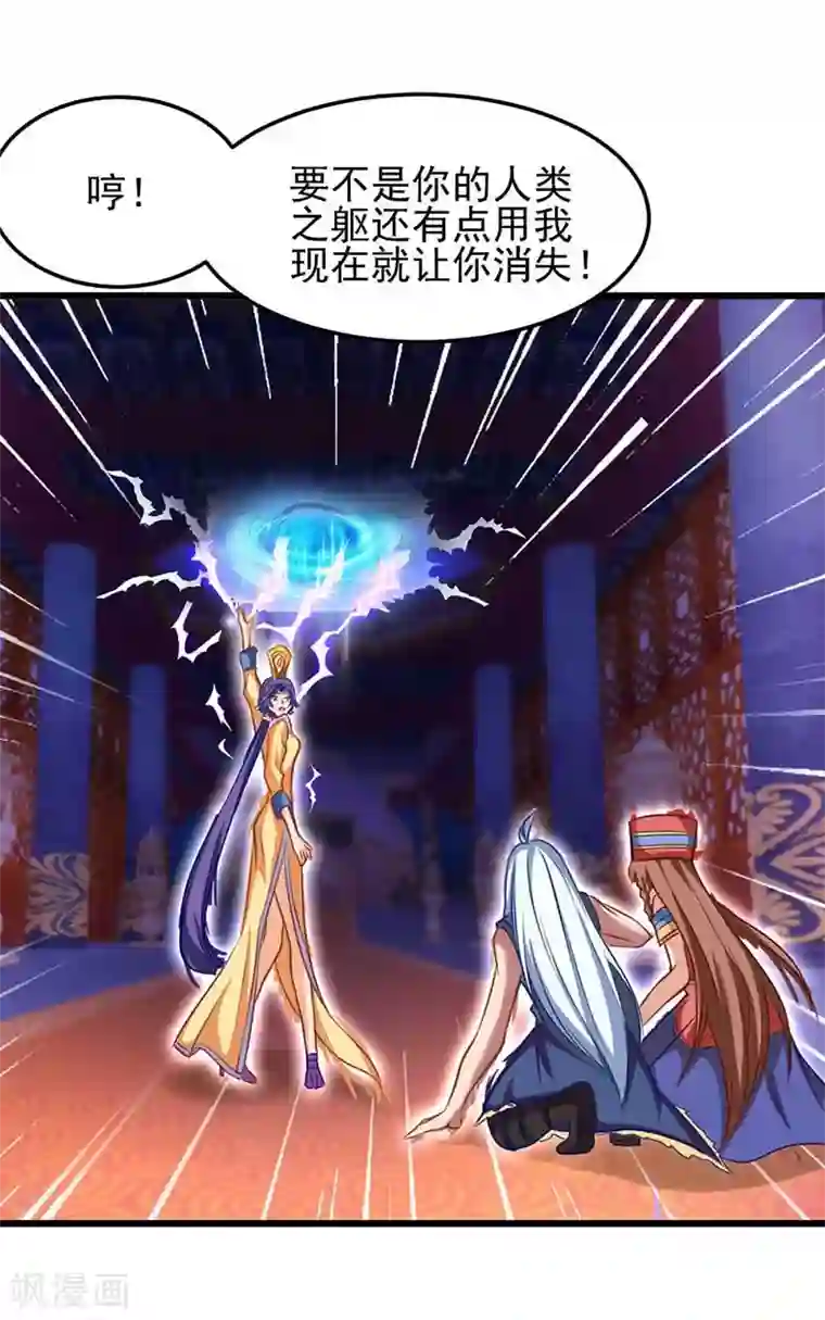 精灵梦叶罗丽第80话 怎么会是你？水王子！