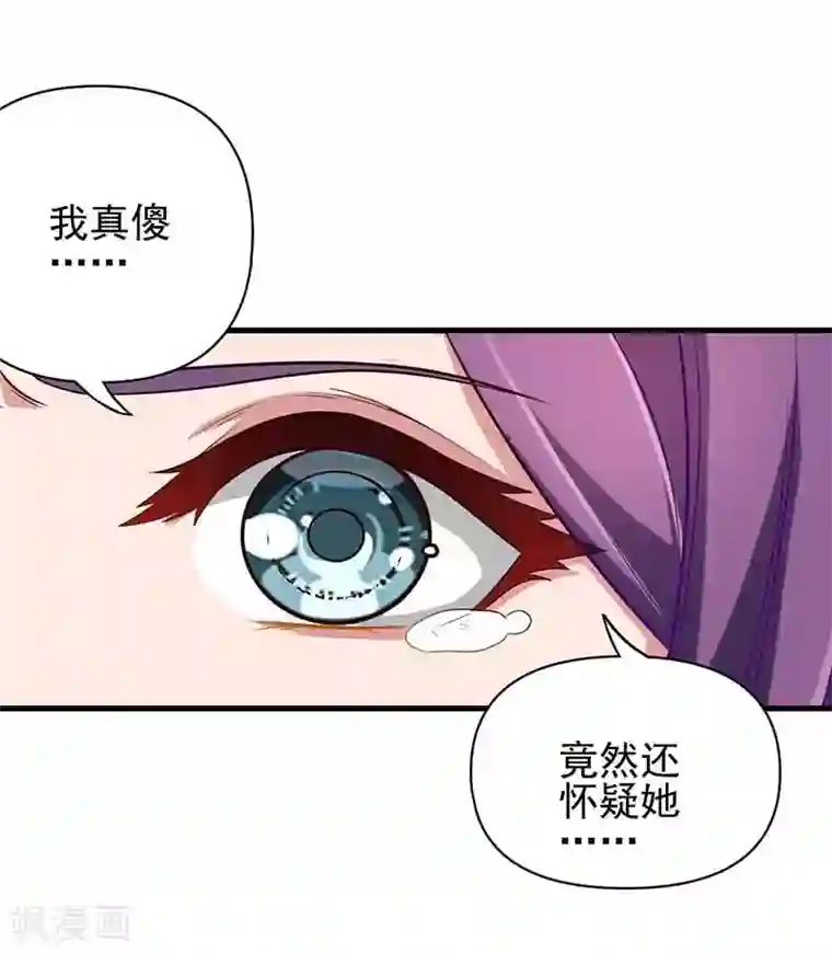 精灵梦叶罗丽第80话 怎么会是你？水王子！