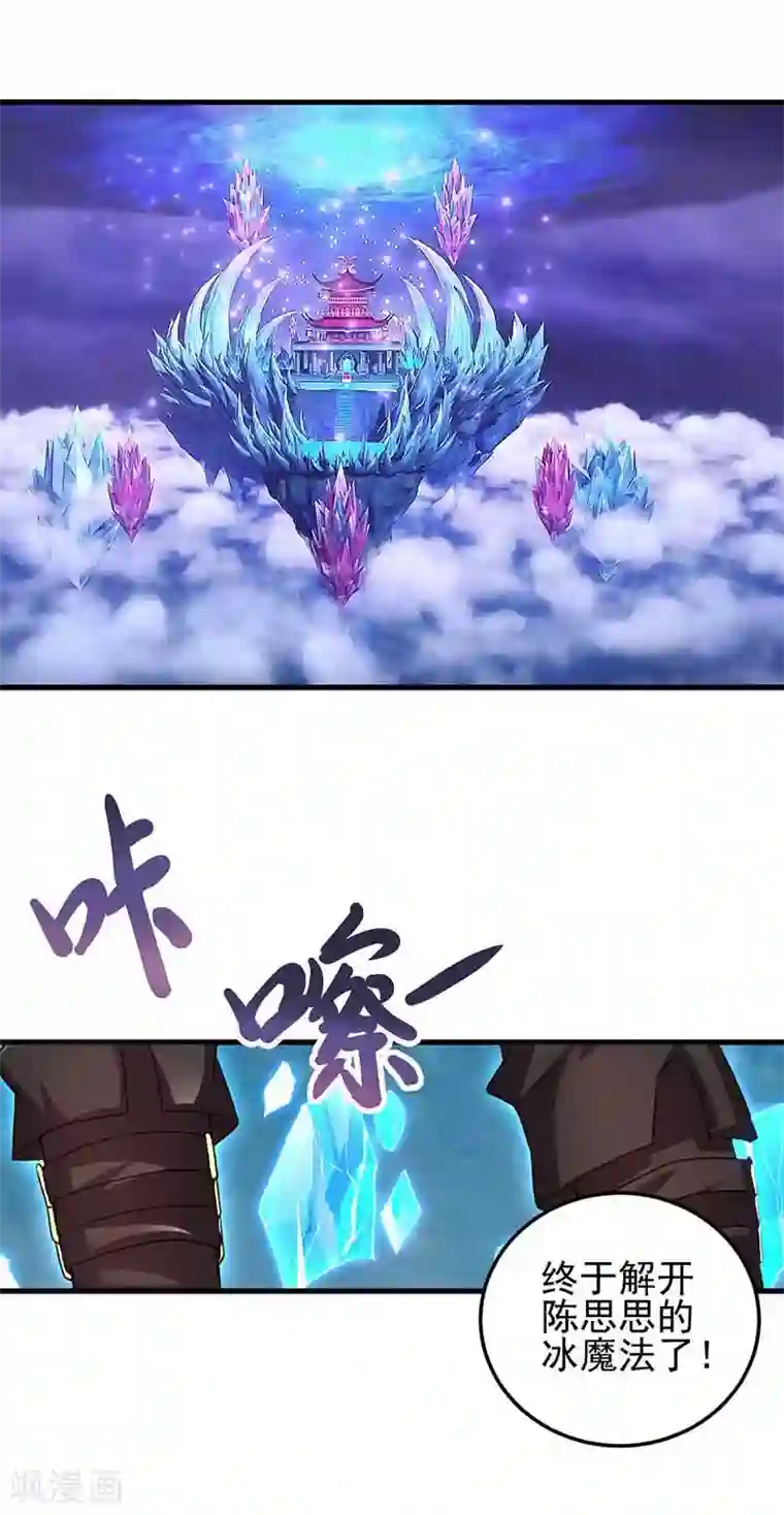 精灵梦叶罗丽第80话 怎么会是你？水王子！