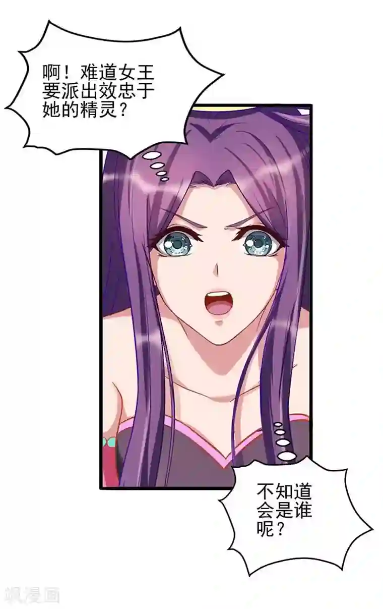 精灵梦叶罗丽第80话 怎么会是你？水王子！