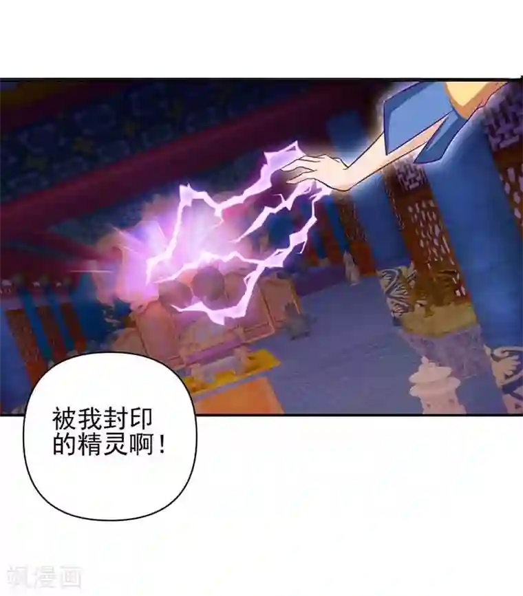 精灵梦叶罗丽第80话 怎么会是你？水王子！