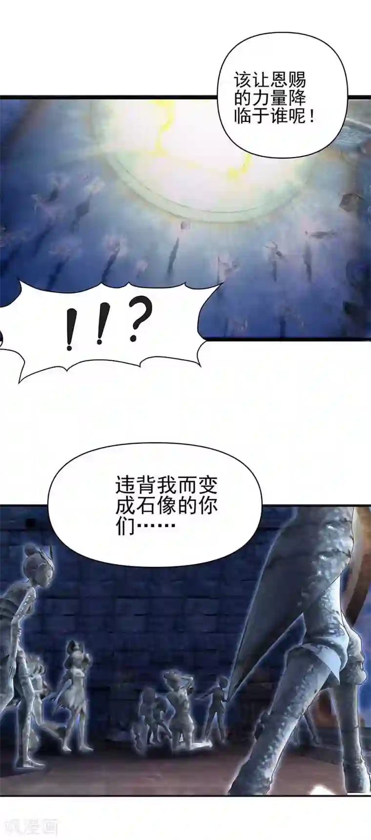 精灵梦叶罗丽第80话 怎么会是你？水王子！