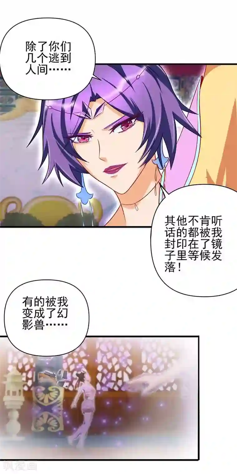 精灵梦叶罗丽第80话 怎么会是你？水王子！