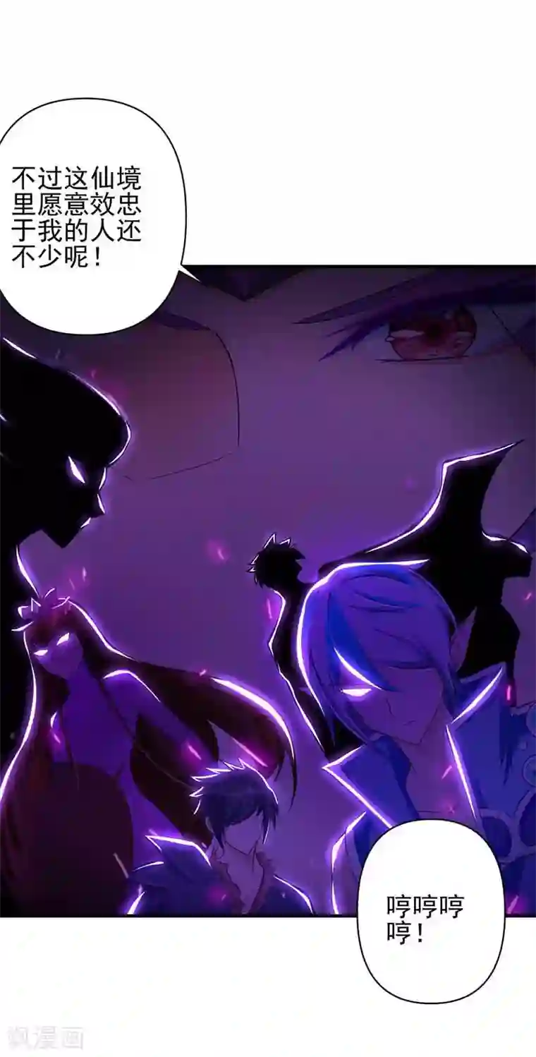 精灵梦叶罗丽第80话 怎么会是你？水王子！