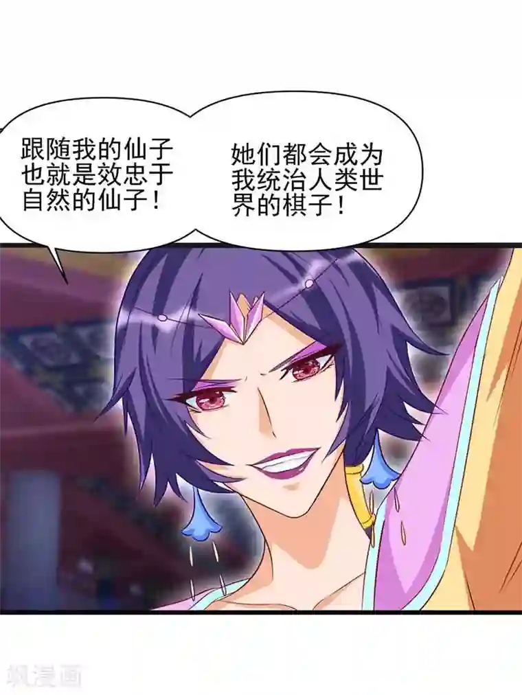 精灵梦叶罗丽第80话 怎么会是你？水王子！