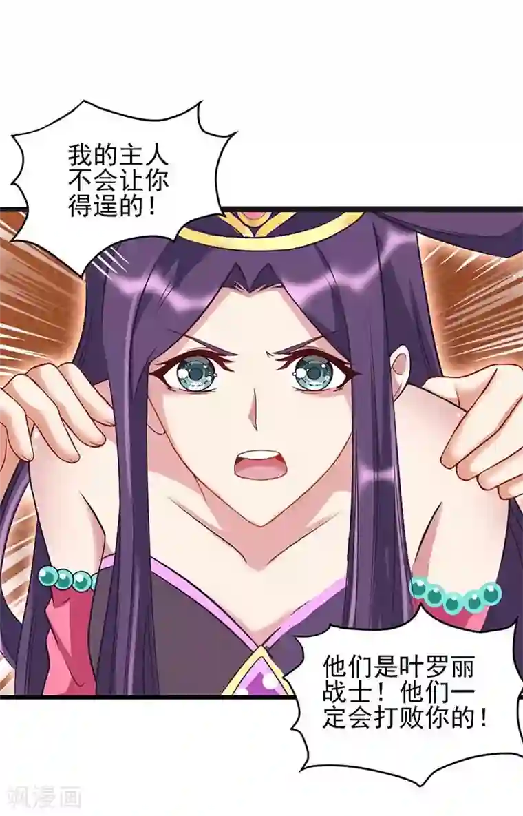 精灵梦叶罗丽第80话 怎么会是你？水王子！