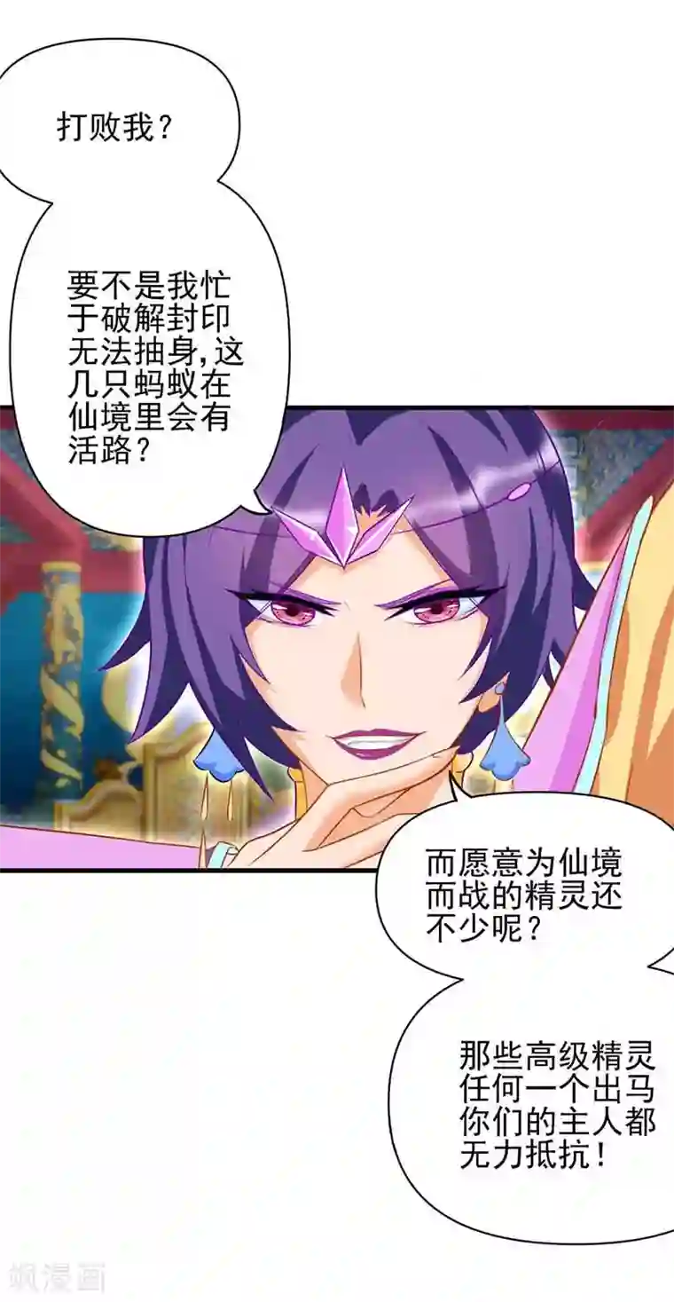 精灵梦叶罗丽第80话 怎么会是你？水王子！