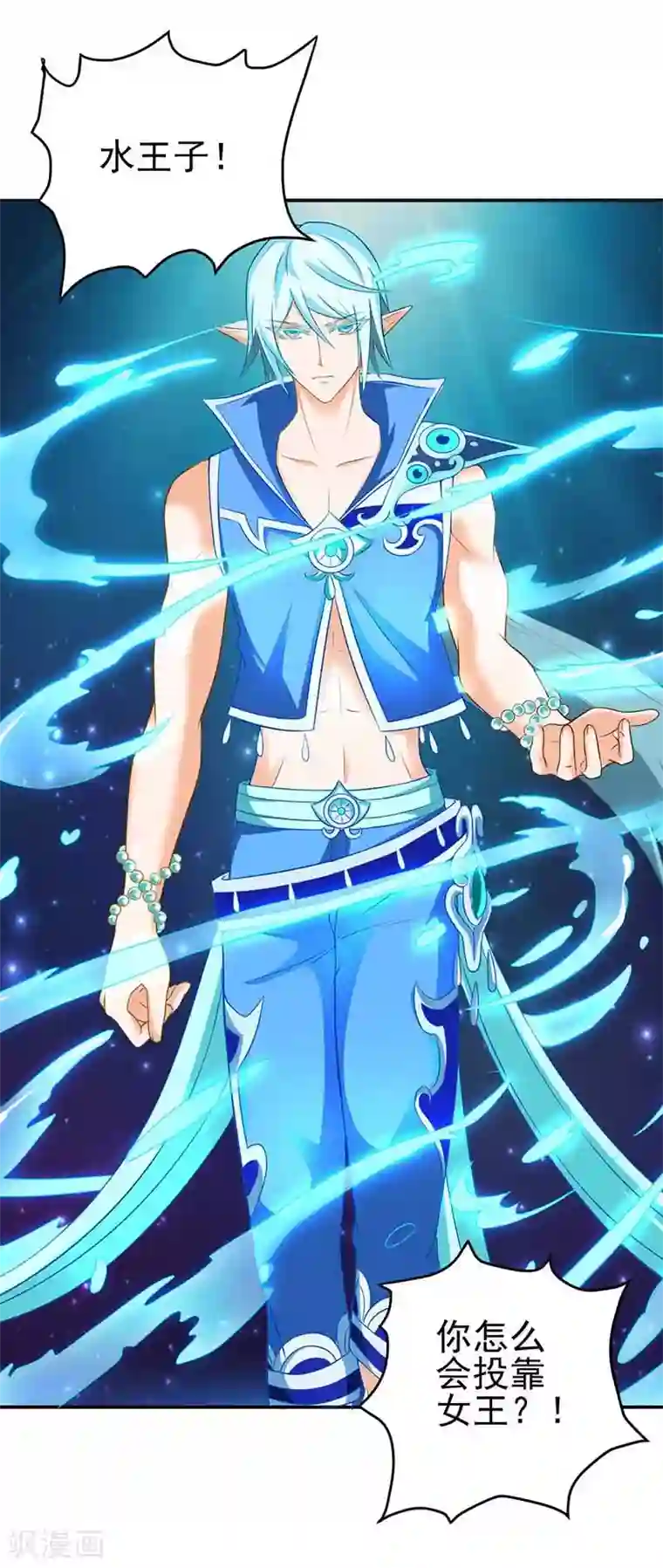 精灵梦叶罗丽第80话 怎么会是你？水王子！