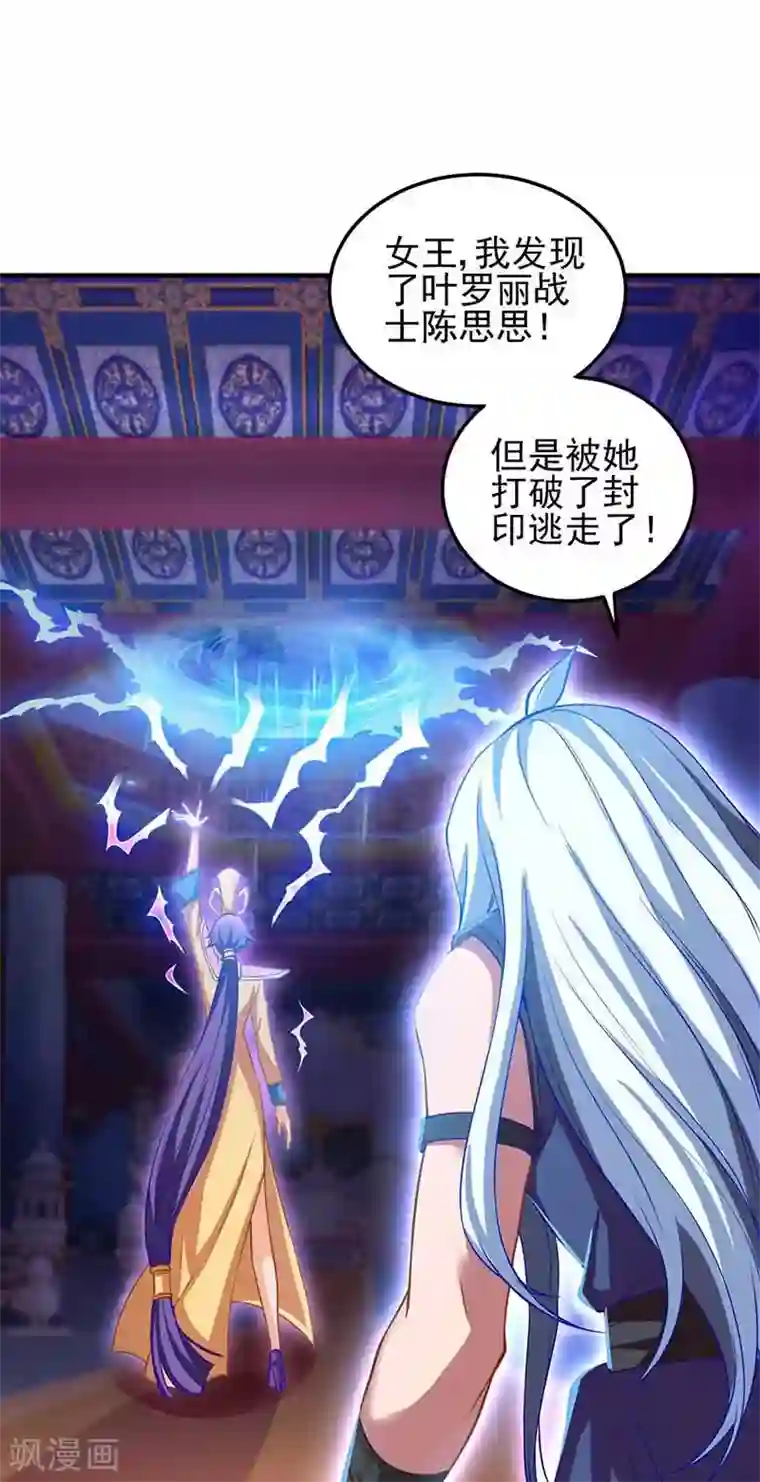 精灵梦叶罗丽第80话 怎么会是你？水王子！