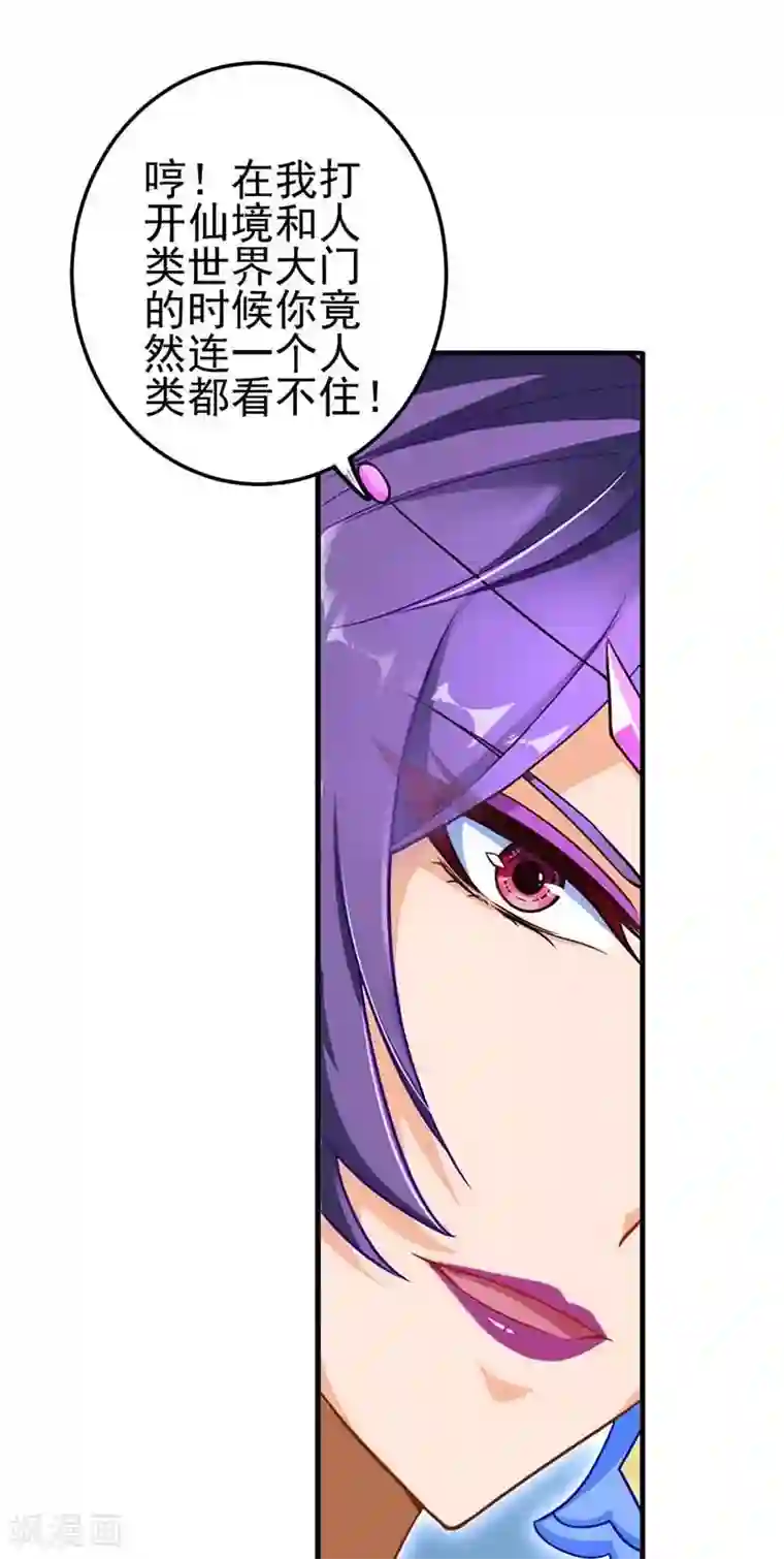 精灵梦叶罗丽第80话 怎么会是你？水王子！