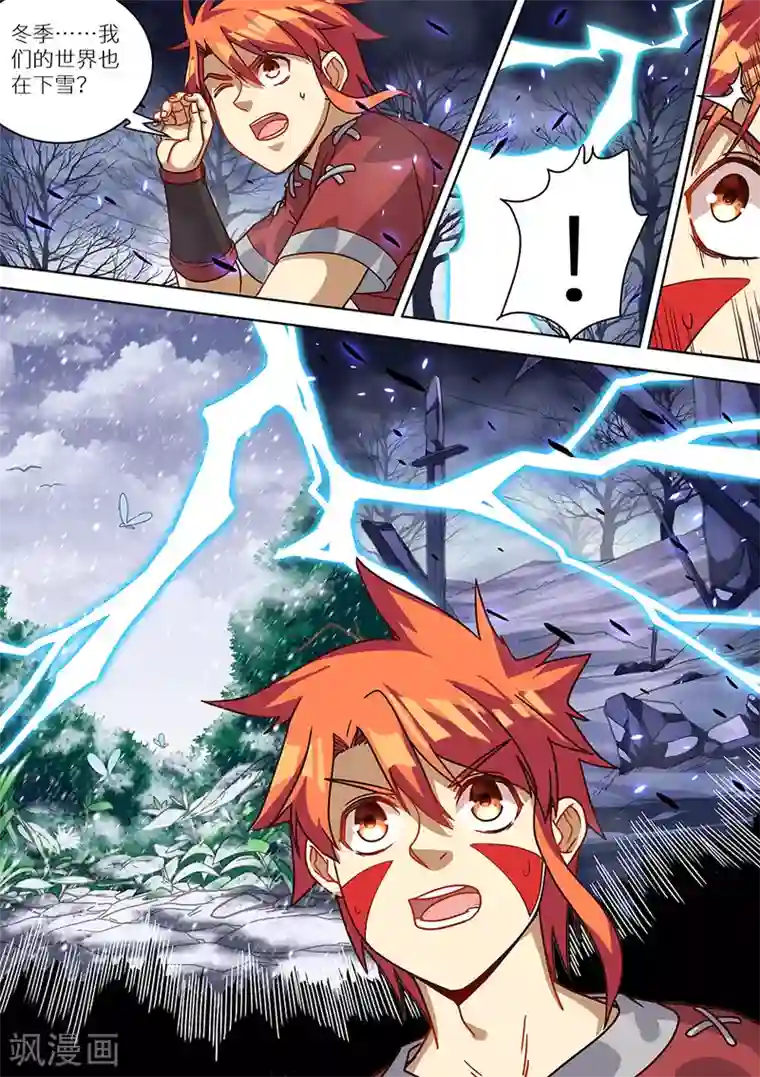 最强原始人第74话 我有大气运