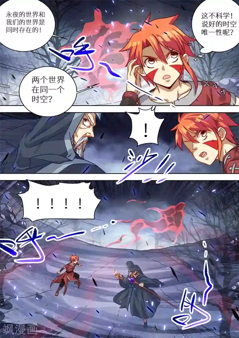 最强原始人第74话 我有大气运